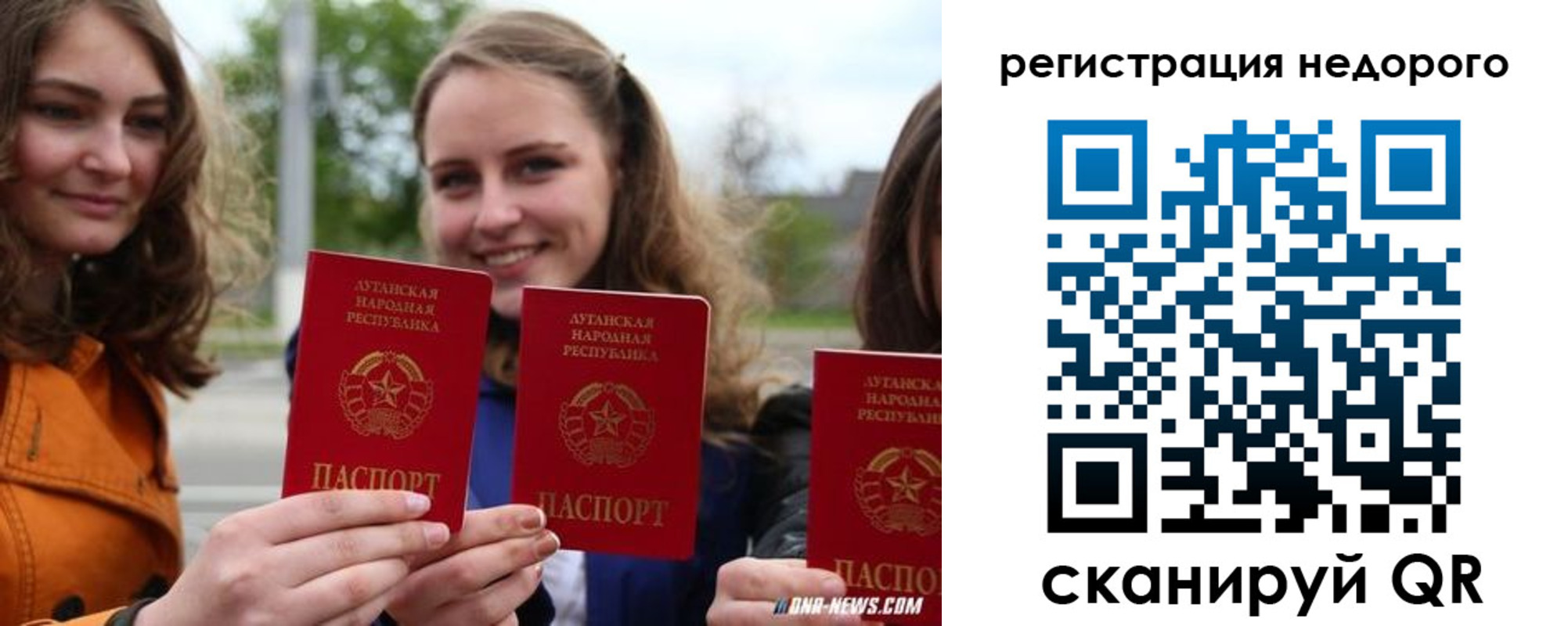 временная регистрация для школы в Анапе