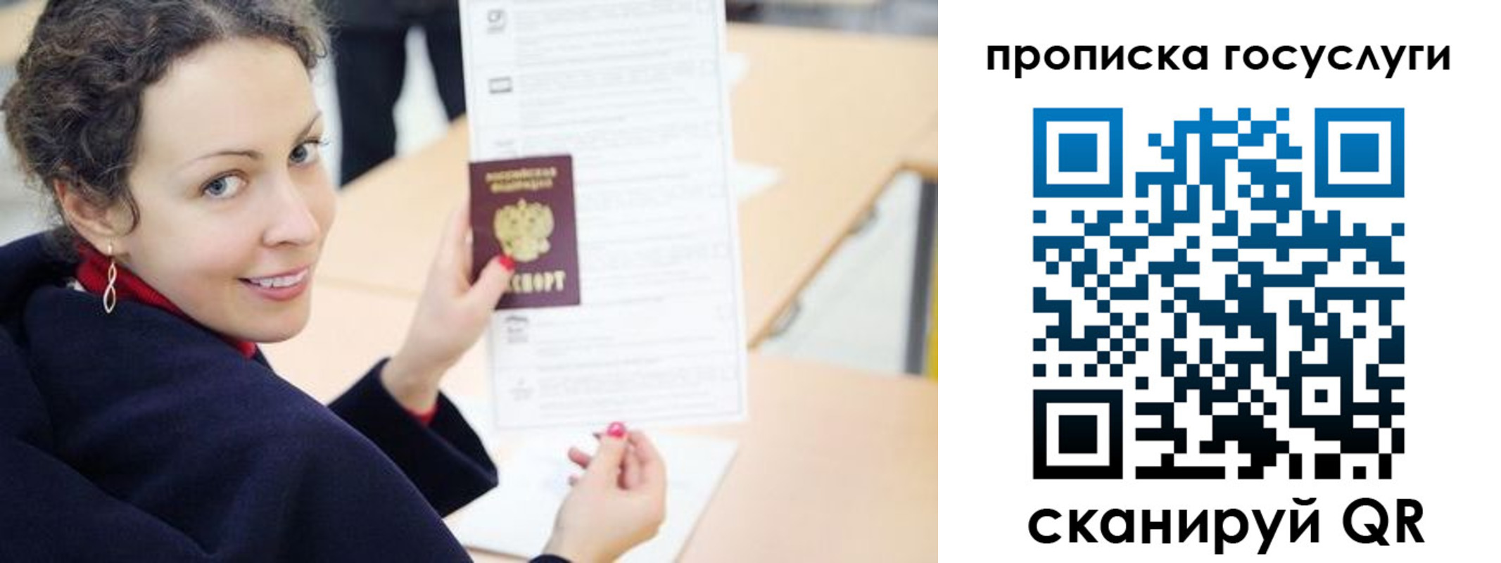 временная регистрация в Анапе