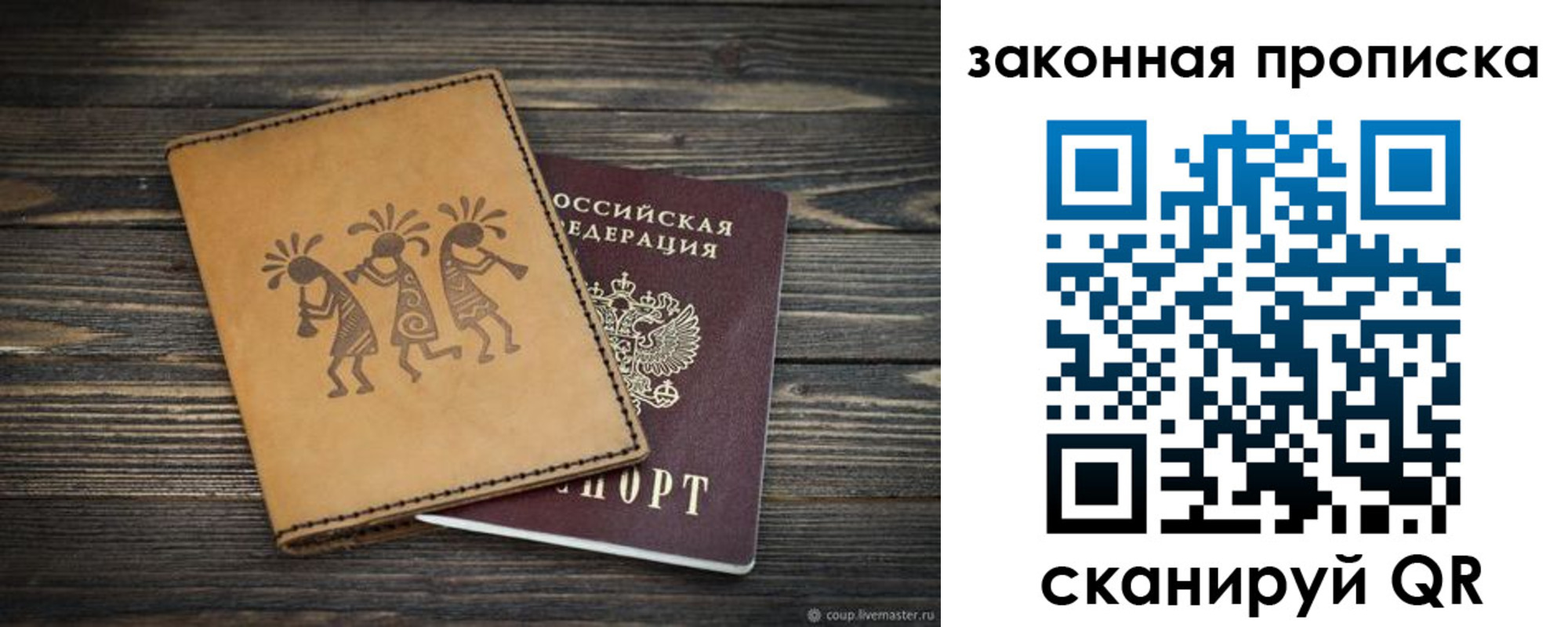 временная регистрация для школы в Анапе