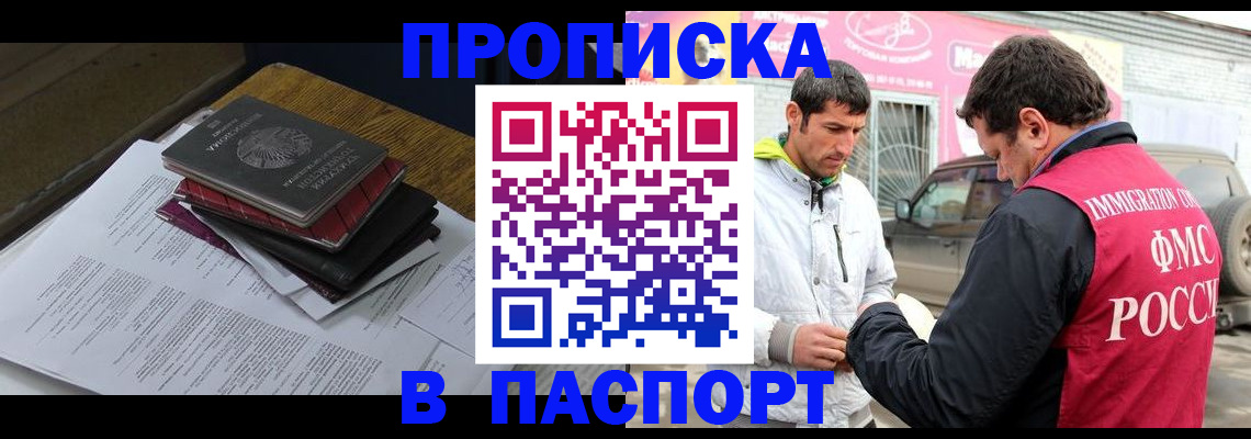 где прописаться в Анапе