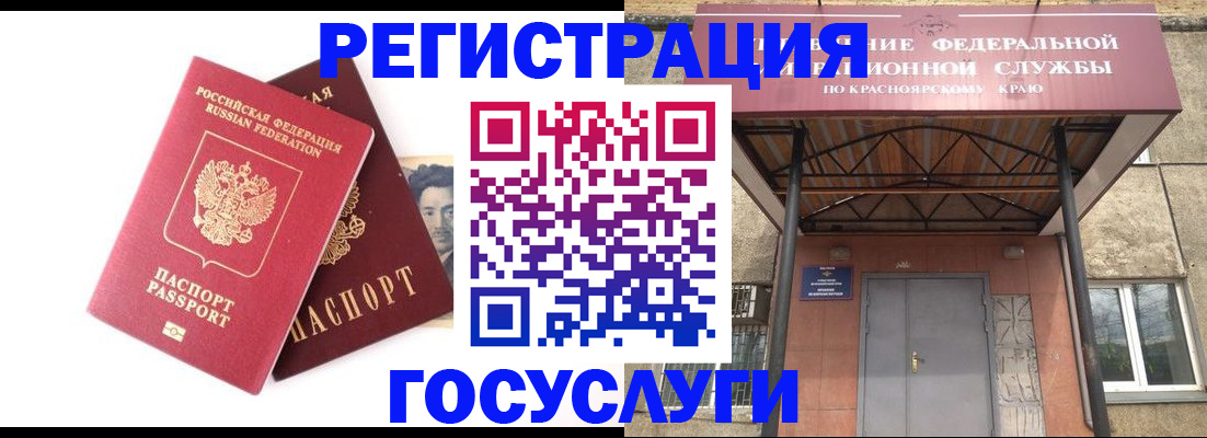 прописка паспорт в Анапе
