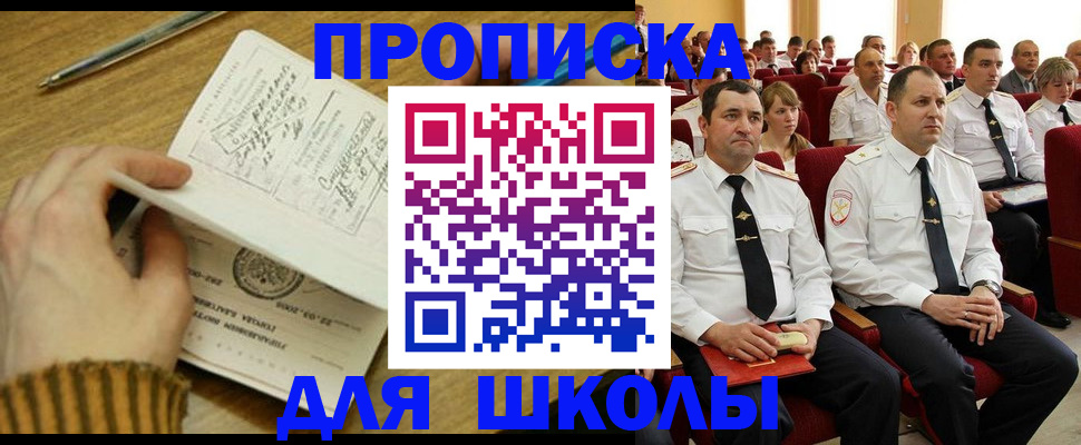 временная регистрация в квартире в Анапе