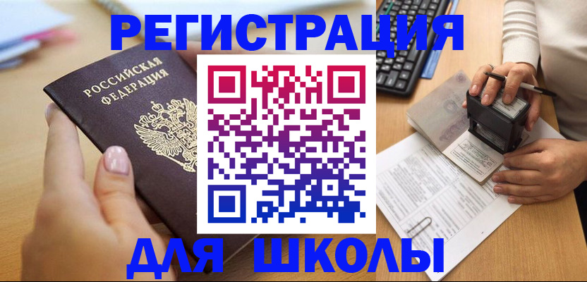 прописка иностранных граждан в Анапе
