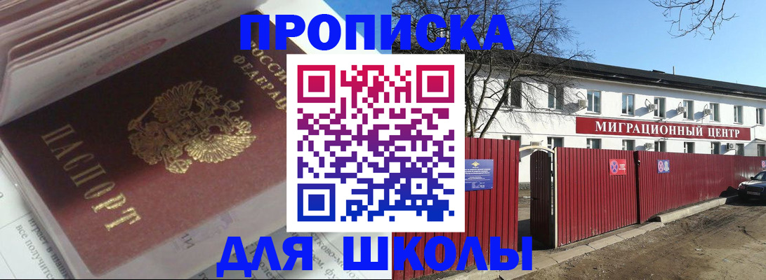 временная регистрация госуслуги в Анапе